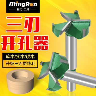 三刃木工开孔器28mm60mm打孔铰链专用开孔钻头门抽屉电脑桌开孔