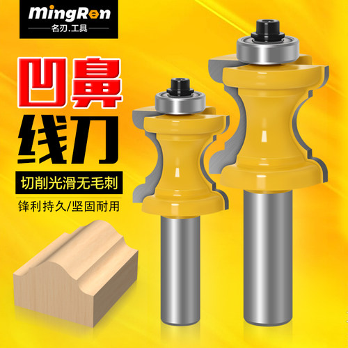 1/2凹鼻型刀雕刻机木工刀