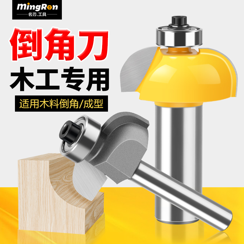 名刃木工倒角开槽铣刀花线