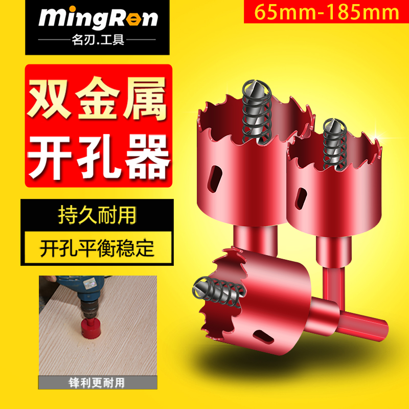 m42双金属65-185灯筒pvc开孔器