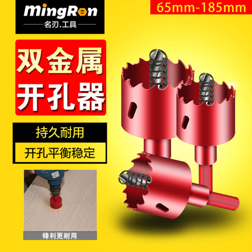 m42双金属65-185灯筒pvc开孔器