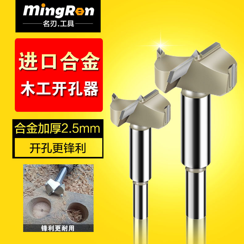 木工开孔器木板圆孔钻头圆形桌面打孔器门锁铰链木钻头PVC开孔钻,五金/工具,扩孔钻,淘宝优惠券,粉丝福利购,淘宝优惠卷