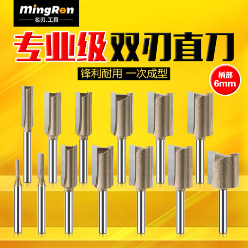 名刃木工铣刀直刀开槽刀