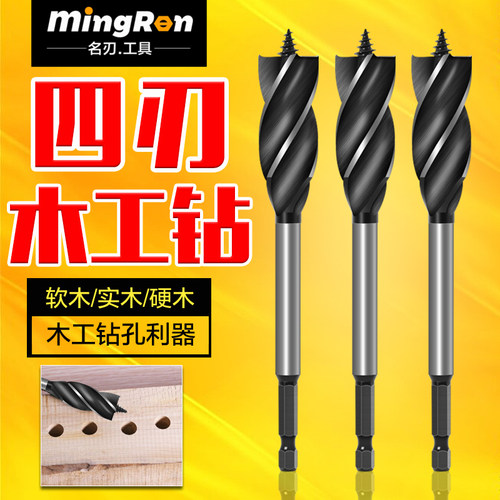 加长四槽木工抽屉开孔钻头
