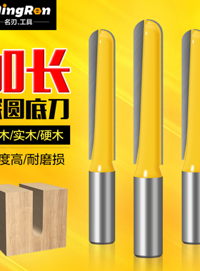 加长深圆底刀锁孔刀开槽刀雕刻机刀具木门开锁孔刀圆底刀挖槽刀