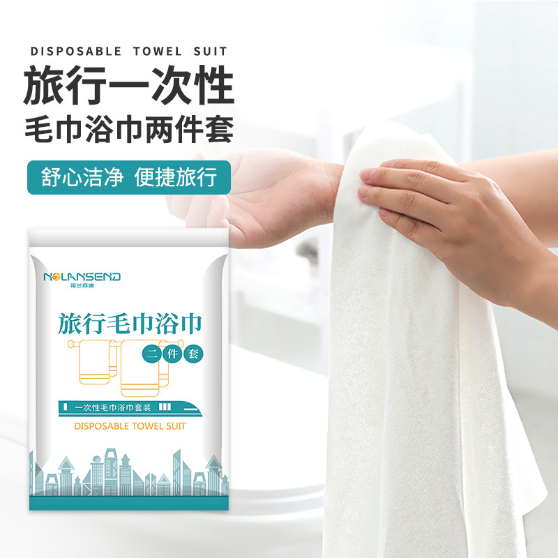 诺兰森迪 NOLANSEND 旅行一次性毛巾浴巾2件套装 旅行出差酒店宾属于什么档次？