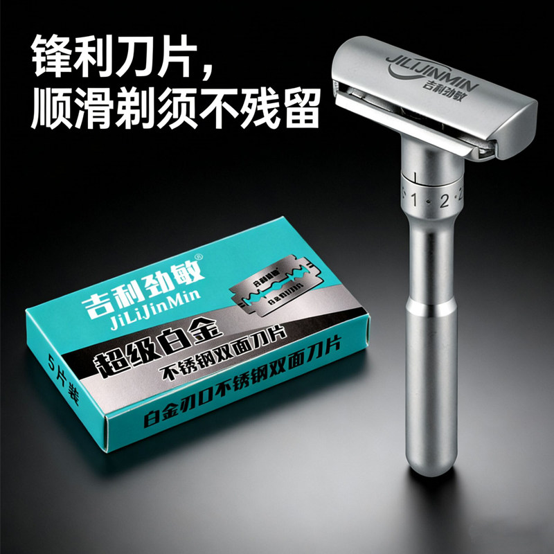 德国品质不锈钢老式剃须刀防刮伤图片