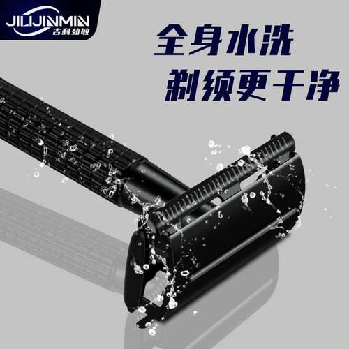 吉利劲敏手动剃须刀双面刮胡刀片