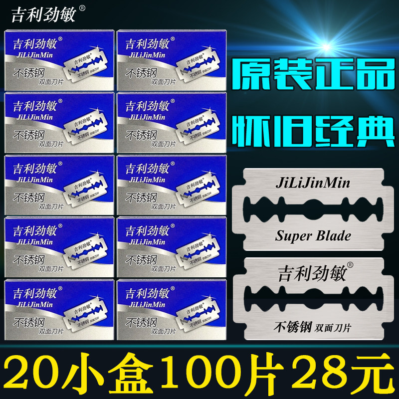 吉利劲敏剃须刀手动全是水洗图片