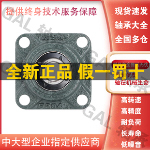NSK轴承UCF进口 外球面209带座210日本211轴壳212高速213轴承D1 X