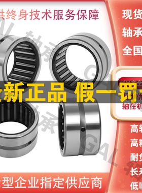 进口日本IKO滚针轴承 TAF354530 NK35/30 尺寸35*45*30 原装正品