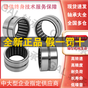 日本进口IKO滚针轴承NA RNA6902 UU 尺寸20*28*23 原装正品