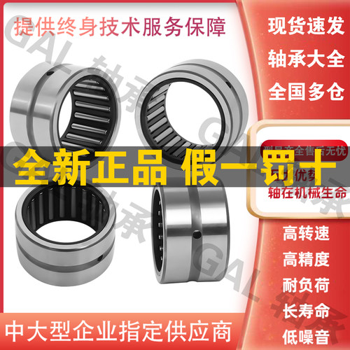 日本进口IKO滚针轴承 RNA4844 尺寸240*270*50 原装正品 假一赔十