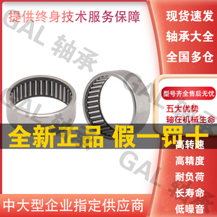 20正品 日本原装 TA820Z冲压外圈滚针轴承尺寸8 保证 进口IKO