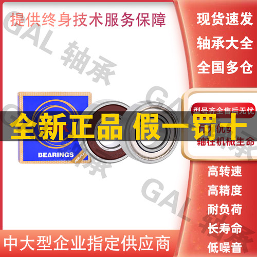 NSK滚珠S 6932 ZZ DDU VV 2R S Z hZ NR轴承 P5