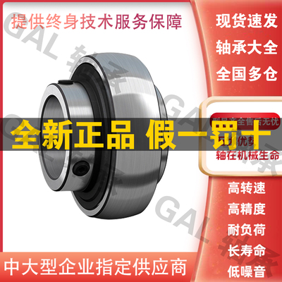 NSK轴承 UELP 205 206 207 208 210 211 212 213轴承座