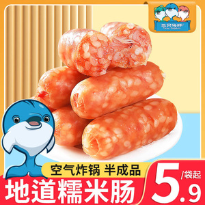 糯米肠早餐脆皮烤肠网红糯米肉肠速食正宗香肠半成品家用热狗商用
