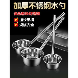 特厚水瓢304不锈钢勺子水舀子厨房加长柄食堂打粥大汤勺汤瓢水勺