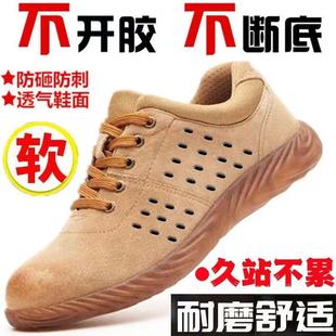 夏季 电焊工劳保鞋 男透气防砸防刺真皮工地超轻牛筋软底钢头工作鞋