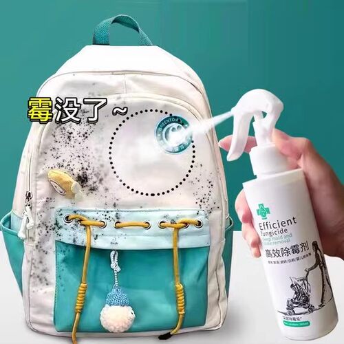 衣物除霉剂婴儿推车去黑点污渍