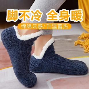 冬季暖脚宝冬天暖脚神器宿舍保暖床上睡觉女办公室防脚冷男士袜子