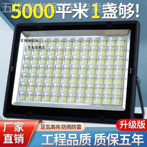 LED大功率投光灯户外防水广场射灯强光超亮球场探照灯工地泛光灯