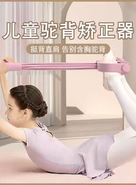 防驼背矫正神器儿童肩颈背部矫姿纠正青少年坐姿弯腰开肩美背直背
