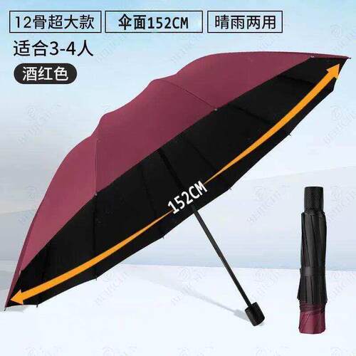 雨伞防风加固大暴雨折叠雨伞加大加厚加固150cm防晒152cm特大号十