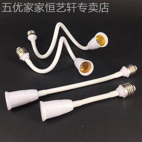 E27灯泡延长接口双头转接头E27转E27万向加长灯头螺口万向灯座