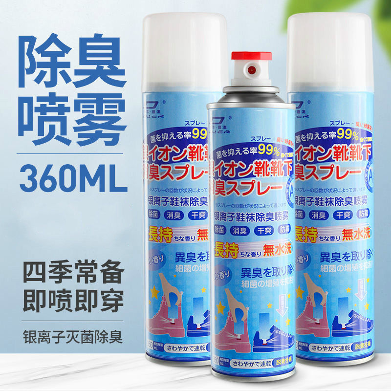 强效除味脚出汗臭鞋子除菌喷雾杀真菌足部止汗除臭消臭除菌剂喷雾