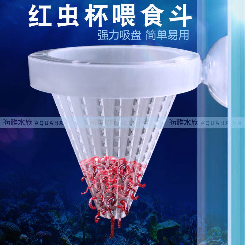 喂鱼漏斗七彩神仙鱼喂食器鱼缸底层鱼虫金鱼自动小型鱼儿投食圈