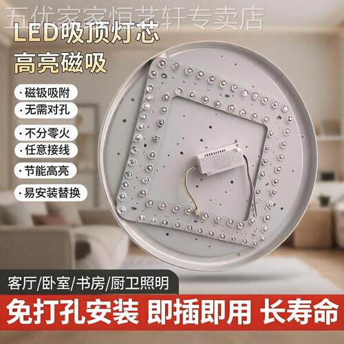 客厅方形led磁吸灯芯方形吸顶灯灯芯卧室灯芯LED方形led吸顶灯芯