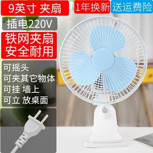 夹子挂床上插电夹扇家用摇头小型学生宿舍台式 风扇夹式 桌面办公室