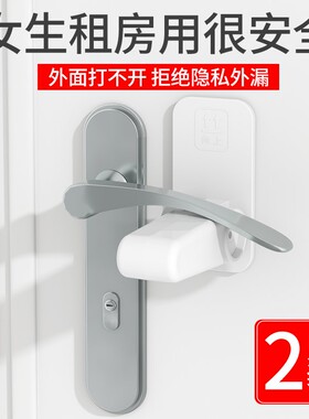 安全锁独居女生免打孔阻门器单身公寓厕所锁门神器住酒店安全神器