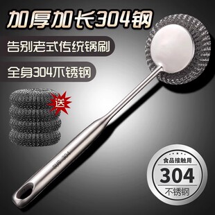 加厚不锈钢锅刷厨房专用不伤锅刷锅神器长柄洗锅刷清洁刷子钢丝球