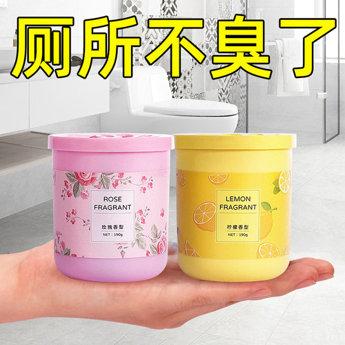卫生间香薰2除味固体持久留香
