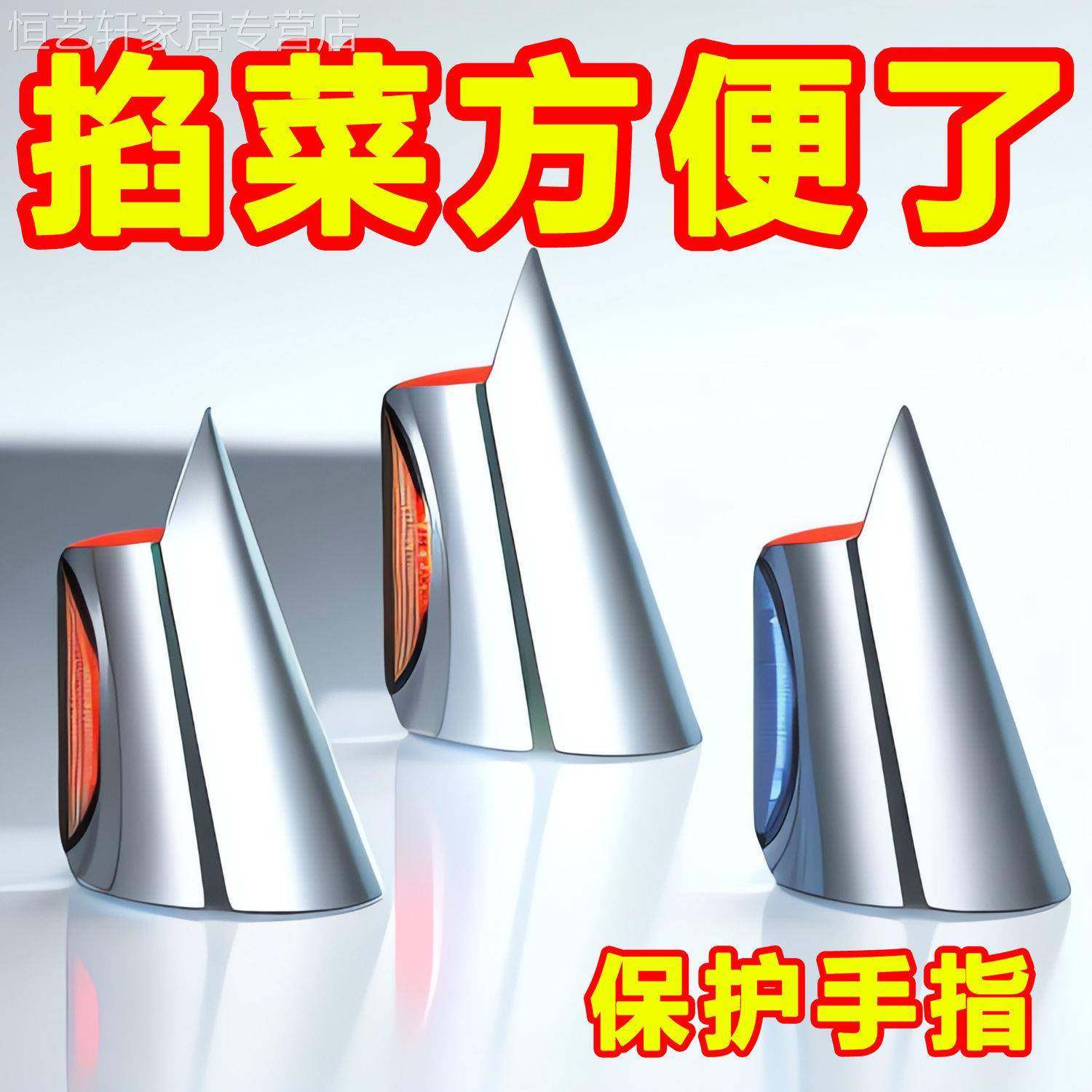 304不锈钢摘菜铁指甲护指神器指头保护套指套手指套剥蒜掐毛豆,居家日用,手部防护用品,淘宝优惠券,粉丝福利购,淘宝优惠卷