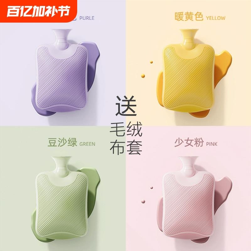 热水袋注水毛绒暖脚大号暖手宝腰热敷暖水袋敷肚子小号灌水式保温