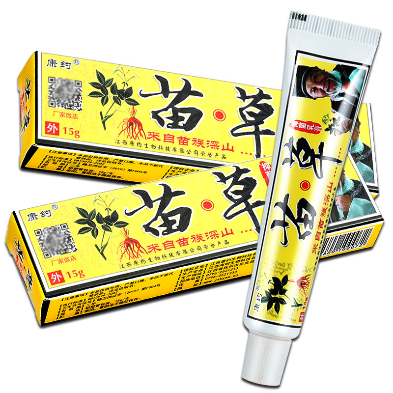 【买1送1 买2送3】康约苗草抑菌乳膏正品苗草软膏皮肤外用,保健用品,皮肤消毒护理（消）,淘宝优惠券,粉丝福利购,淘宝优惠卷