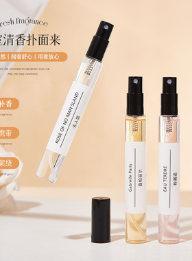 victoriakey香水小样12ml同款香型反转蔚蓝卡片香水喷雾摆摊