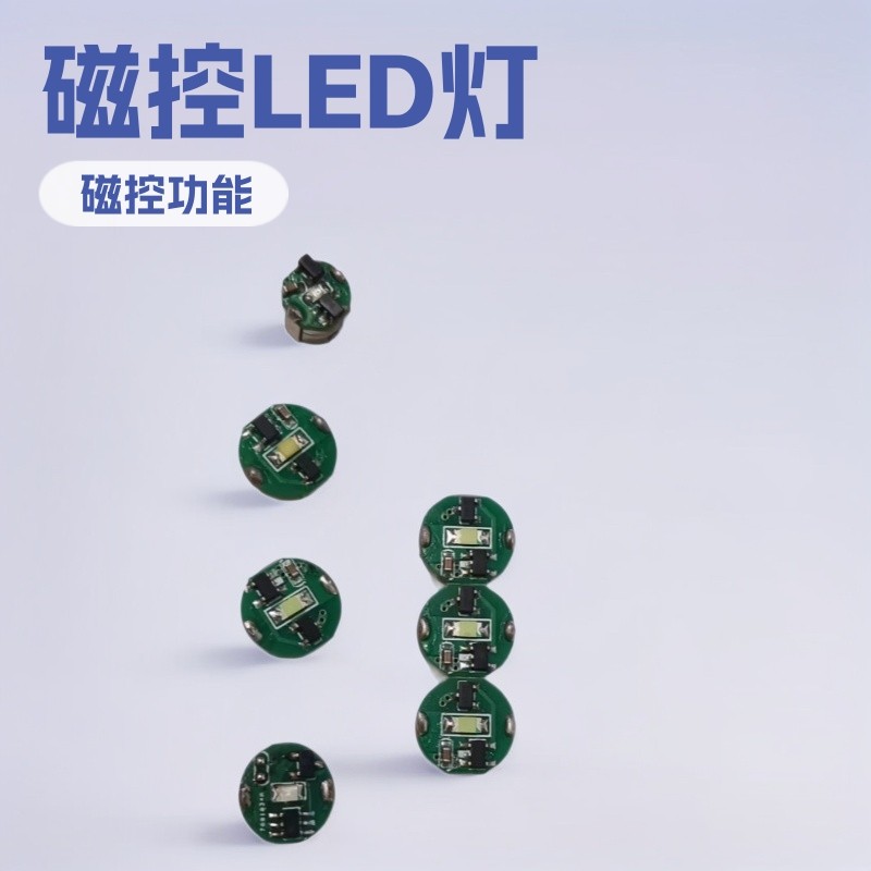 3档模式磁控感应量子灯 MG HG RG 通用 LED灯适用于高达模型