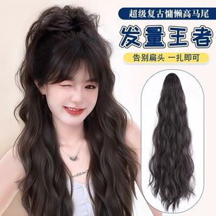 假发高马尾抓夹女自然无痕蓬松增发量高颅顶慵懒云朵烫马尾发饰