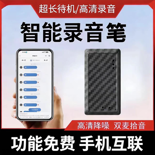 北斗gps定位器录音神器汽车防盗