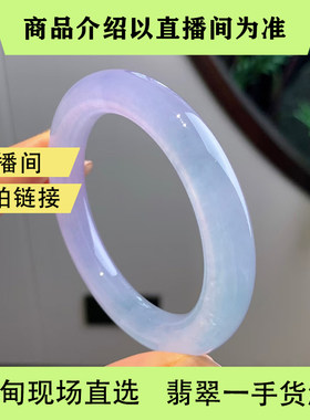 曼德勒私人订制海外购缅甸天然翡翠手镯玉镯子贵妃直播间专拍链接