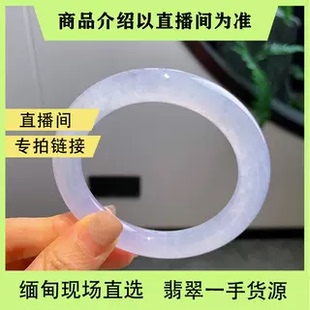 曼德勒私人订制海外购缅甸天然翡翠手镯圆条贵妃直播间专拍链接