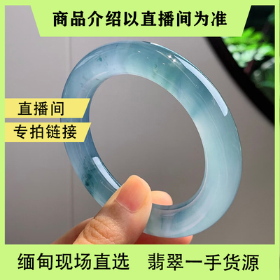 曼德勒私人订制海外购缅甸天然翡翠手镯翡翠圆条直播间专拍链接
