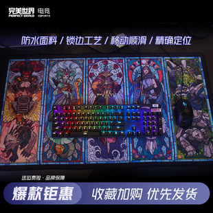 超大办公桌垫完美世界电竞旗舰店 DOTA2周边 TI12英雄主题鼠标垫