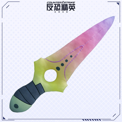 渐变之色完美世界反恐精英CS抱枕