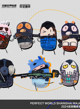 CS Major吉祥物火柴人挂件游戏周边毛绒公仔玩偶生日礼物CSGO官方