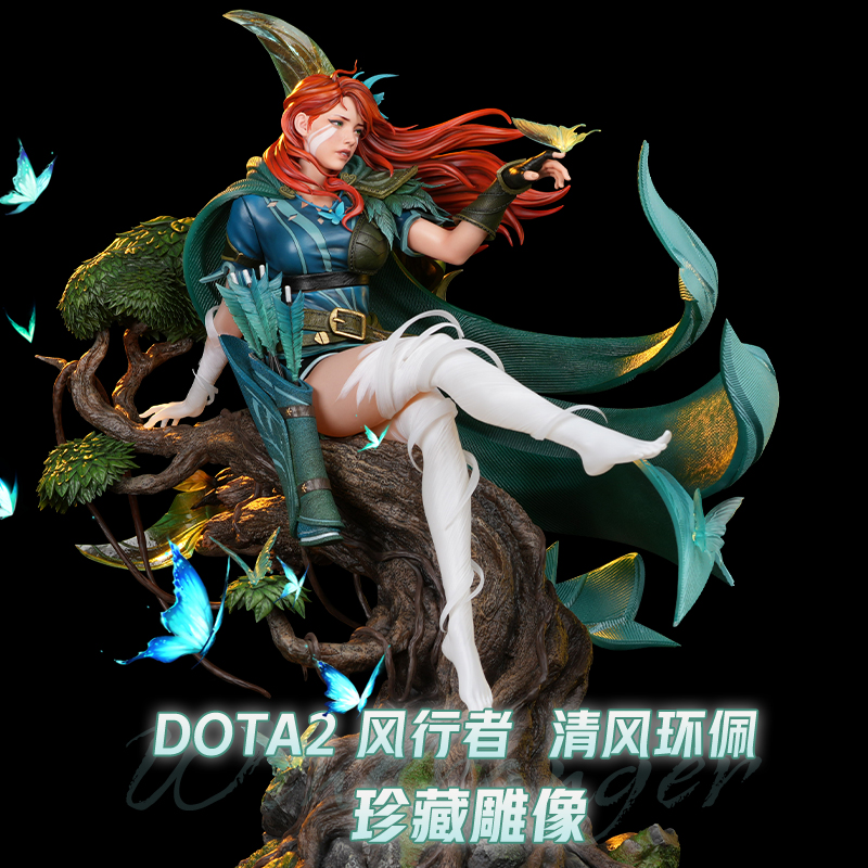 DOTA2 风行者雕像尾款清风环佩1:4雕塑模型补款完美世界珍藏摆件
